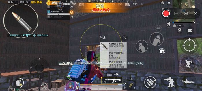 和平精英辅助瞄准镜软件哪个好（和平精英辅助瞄准的软件）